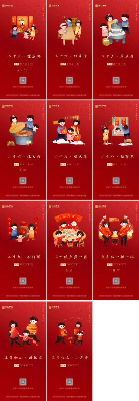 春节习俗单图海报-源文件【享设计】