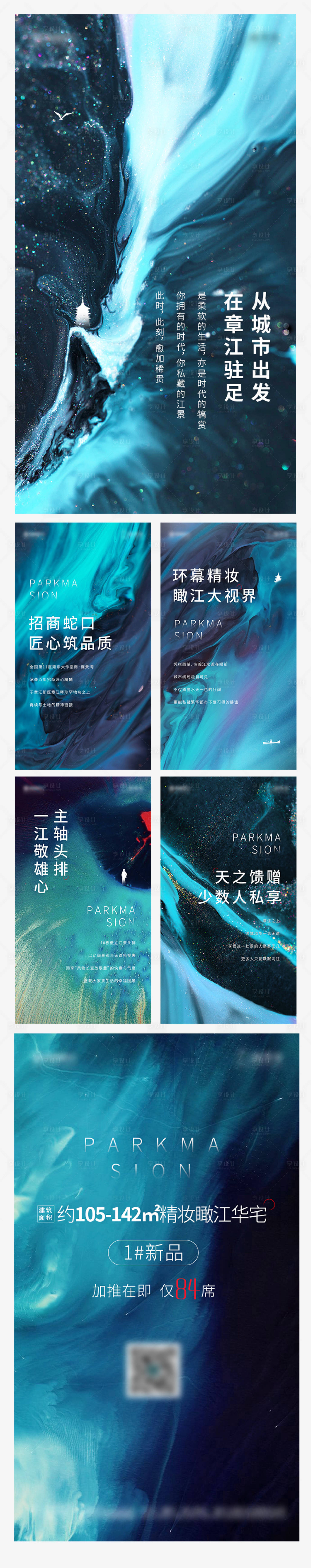 源文件下載【享設計】搜索編號：42000003242403800【地產價值點H5專題設計】