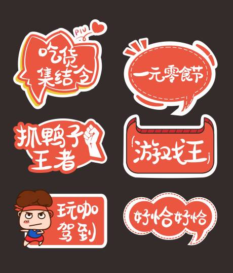 源文件下載【異形手舉牌】編號：87810003348642495