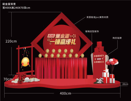 源文件下载【享设计】搜索编号：69770003265302263【砸金蛋新年堆头】