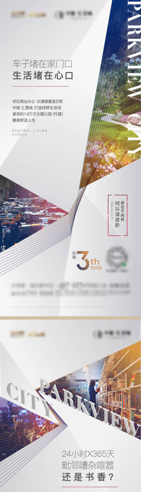 源文件下载【享设计】搜索编号：45330003425654350【价值点系列房地产海报】