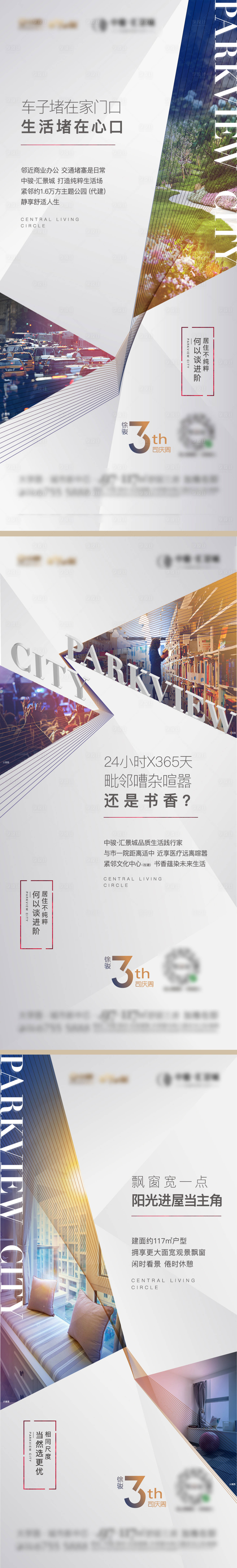 源文件下载【价值点系列房地产海报】编号：45330003425654350