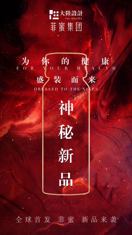 源文件下载【HA胶原蛋白果饮精华肽神秘新品】编号：58850003169328873