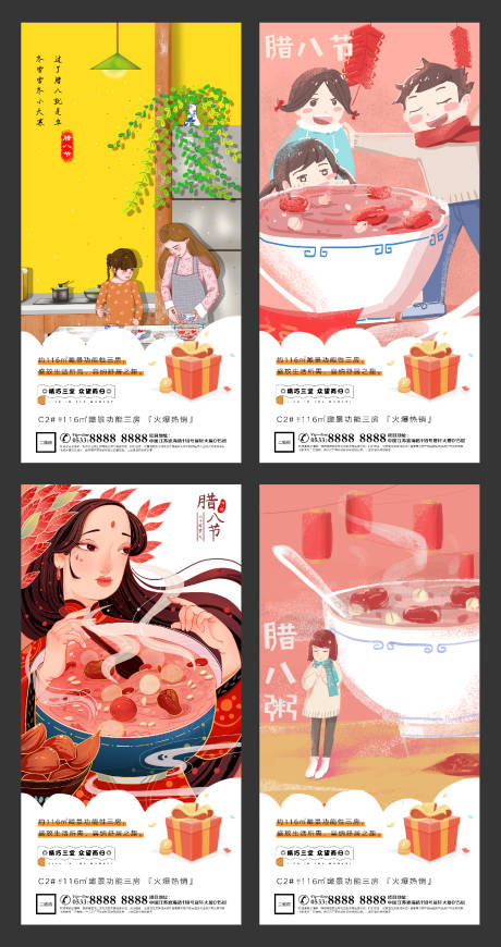 源文件下載【享設計】搜索編號：13540003239364191【地產臘八節插畫微信H5】