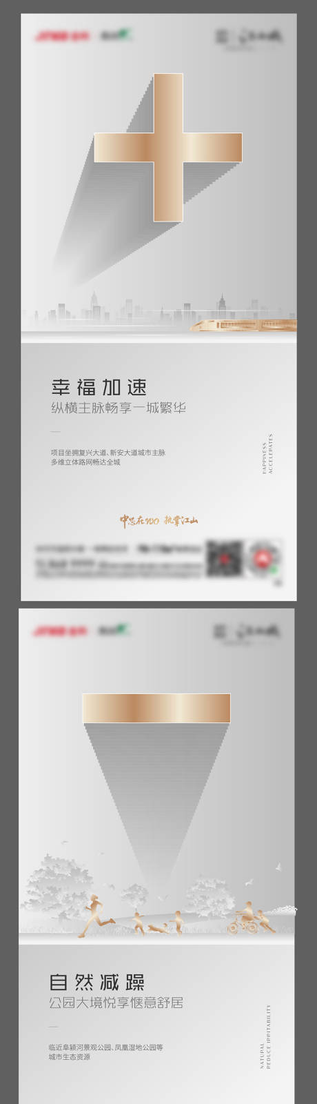 源文件下载【享设计】搜索编号：72360003236672722【地产高层洋房价值点配套系列海报】