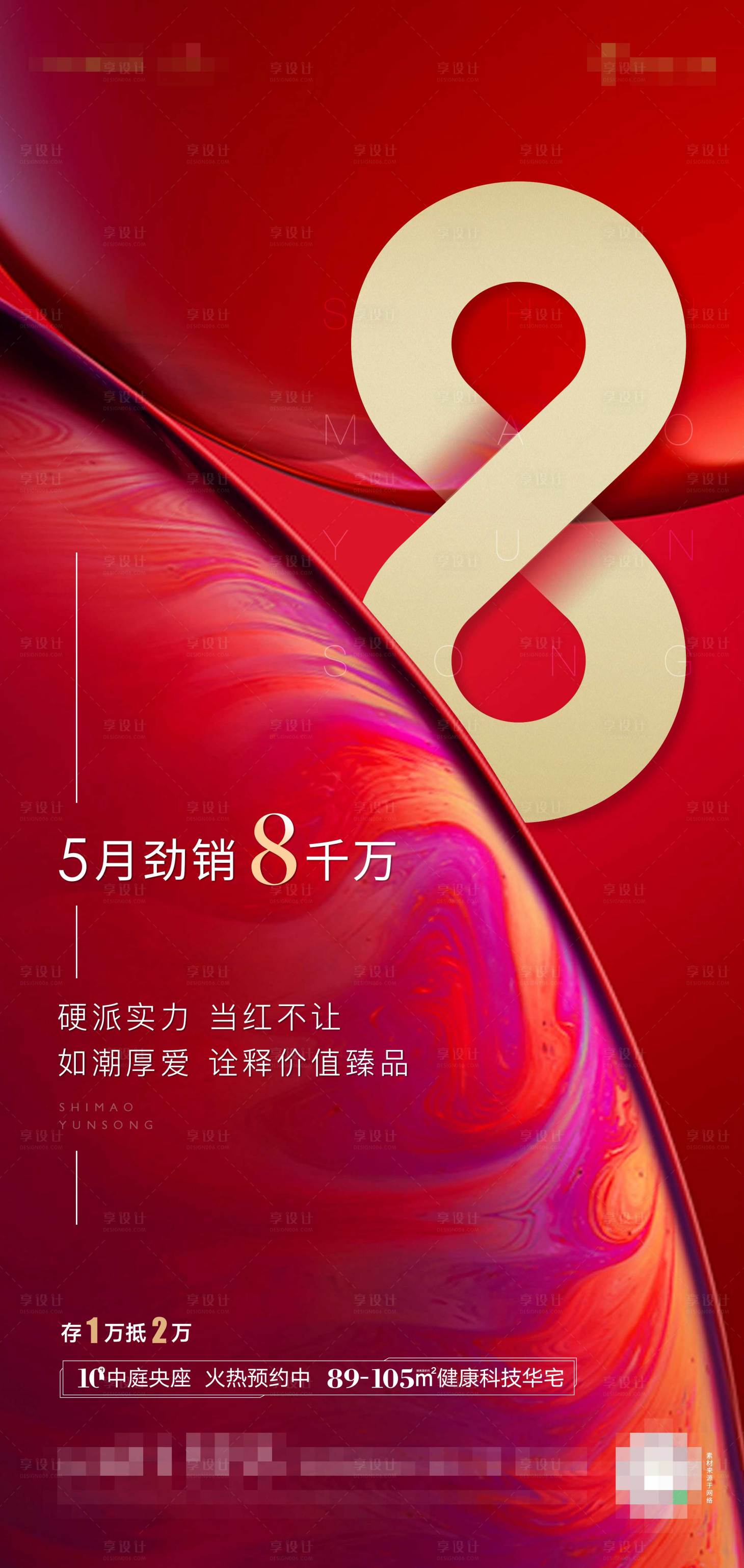 源文件下载【享设计】搜索编号：64450003353261882【热销】