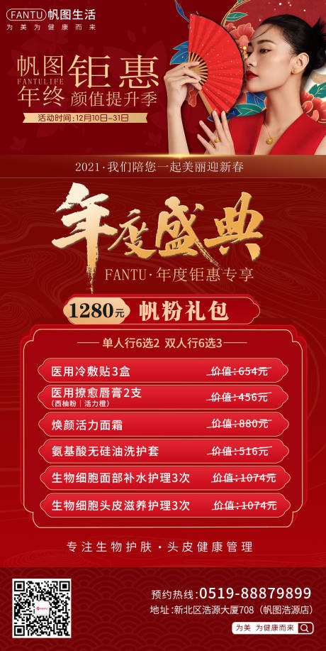 源文件下载【年庆盛典】编号：24150003407047850