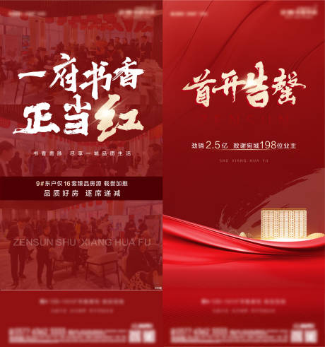 源文件下载【热销海报】编号：61730003298032131