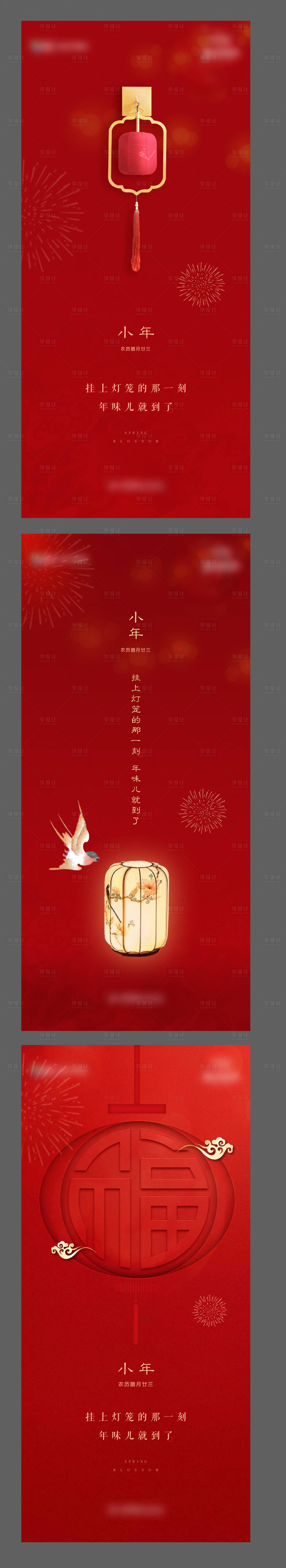 源文件下載【享設(shè)計】搜索編號：84350003417792931【小年系列海報】