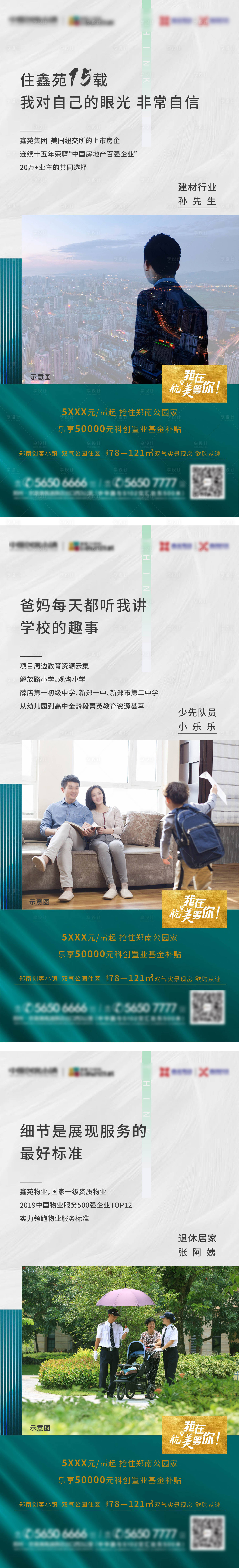源文件下載【享設計】搜索編號：68360003344385206【系列稿】