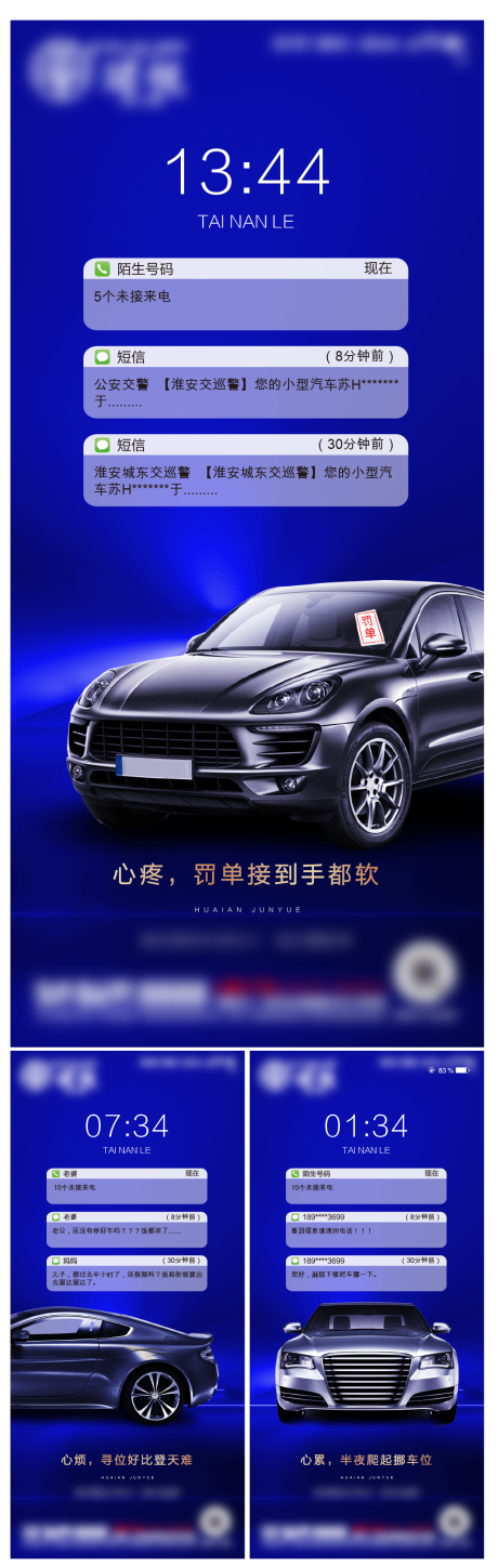 源文件下载【车位系列价值刷屏】编号：54720003347452644