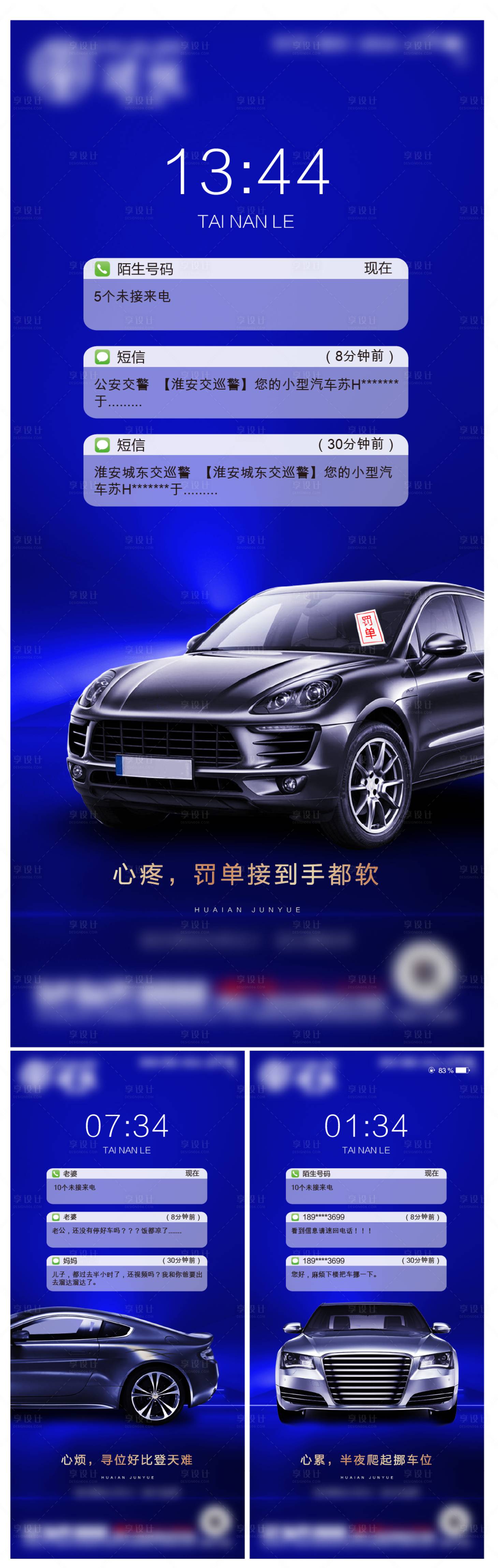 源文件下载【车位系列价值刷屏】编号：54720003347452644