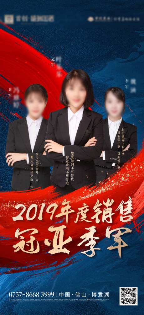 源文件下载【享设计】搜索编号：79380003350603044【地产销冠单图】
