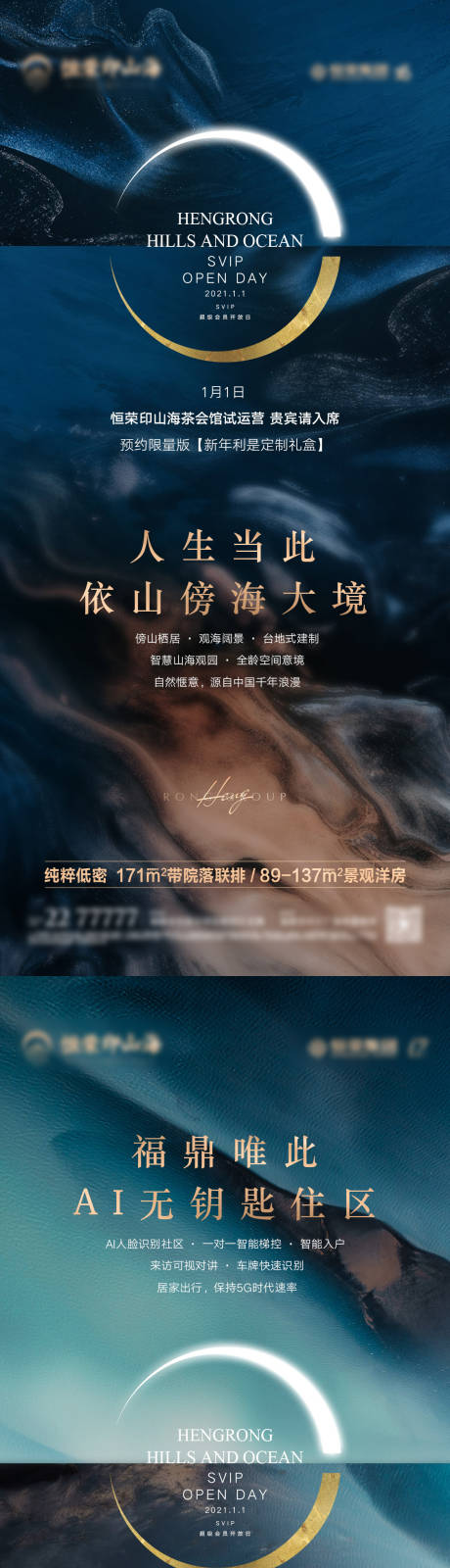 源文件下载【享设计】搜索编号：18720003222281978【地产高端微信价值点海报】