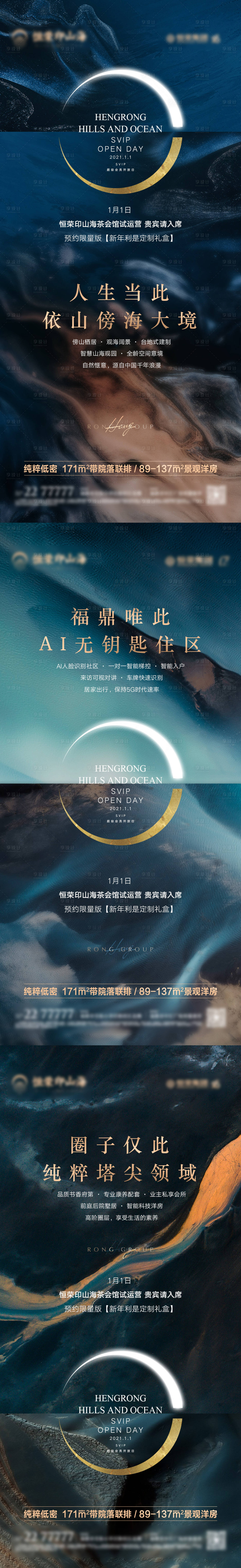 源文件下載【享設(shè)計(jì)】搜索編號：18720003222281978【地產(chǎn)高端微信價值點(diǎn)海報(bào)】