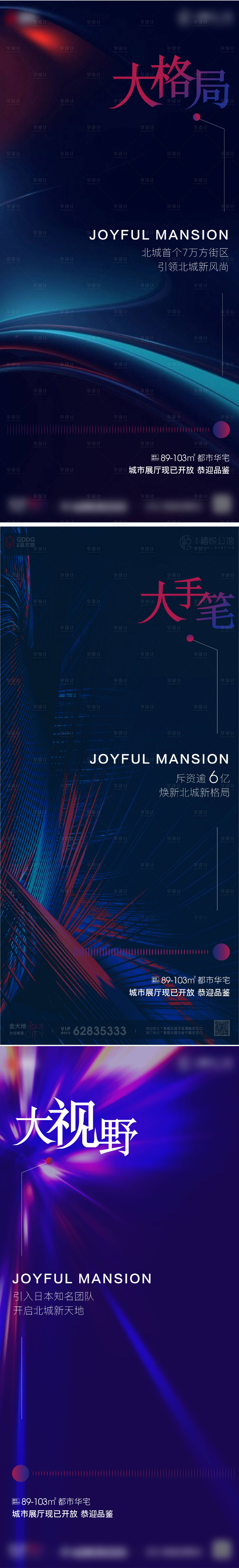 源文件下载【享设计】搜索编号：66240003157051075【蓝色价值点刷屏】