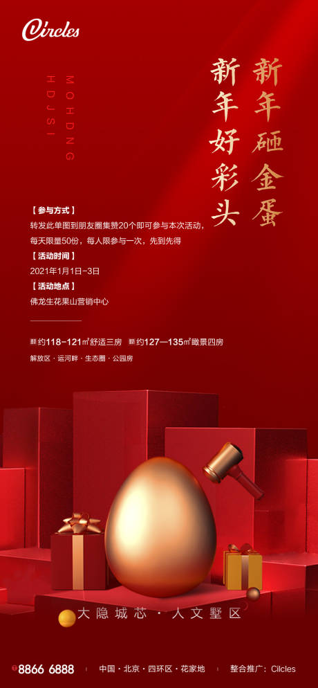 源文件下载【砸金蛋活动】编号：29150003289934322
