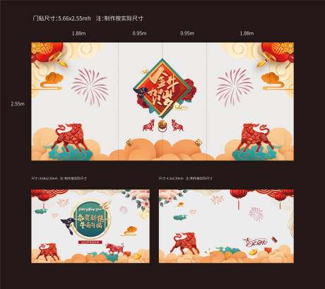 源文件下载【新年牛年玻璃贴】编号：16140003155075195