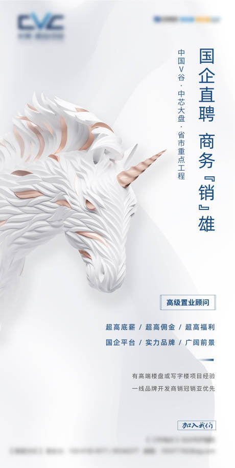源文件下载【招聘单图】编号：23250003208382997