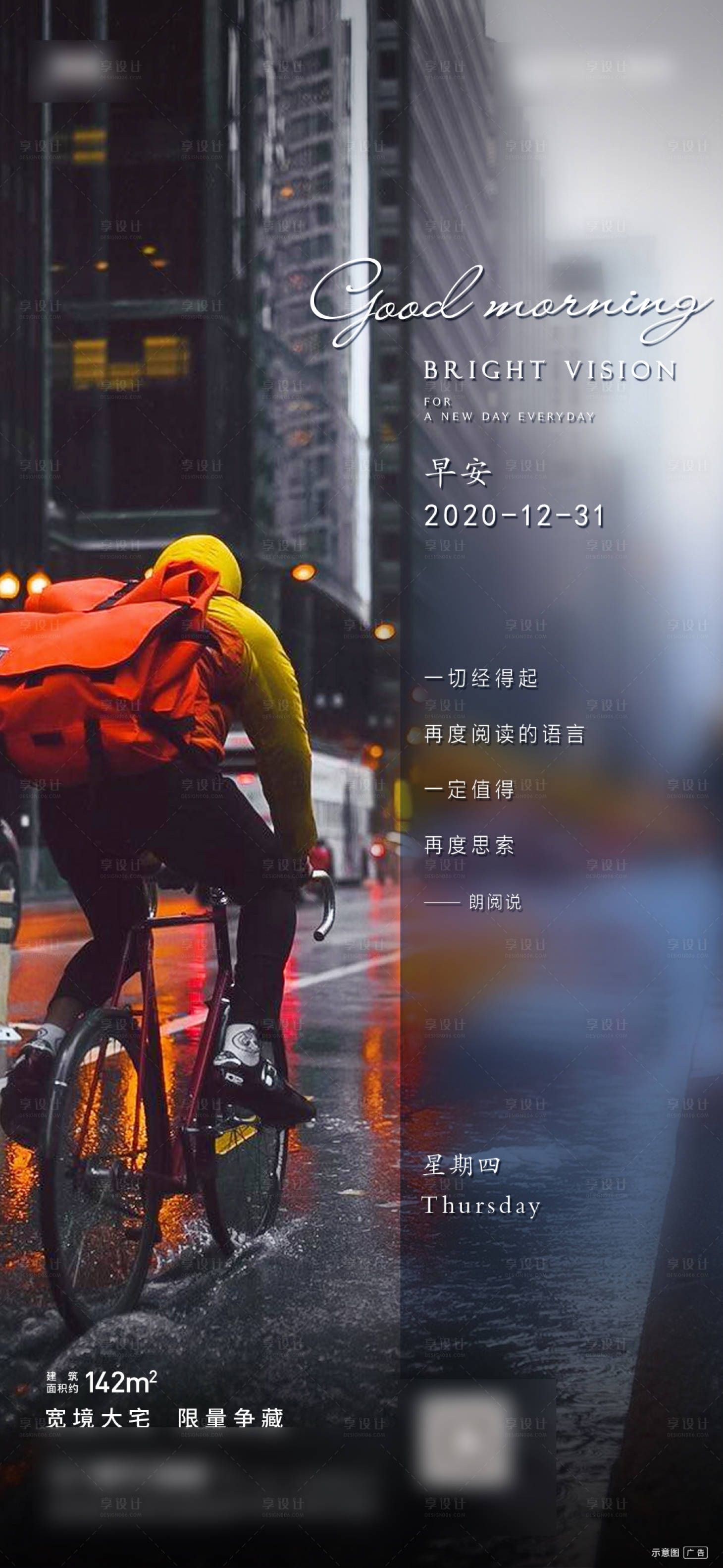 源文件下载【早安简约海报】编号：22230003372247842