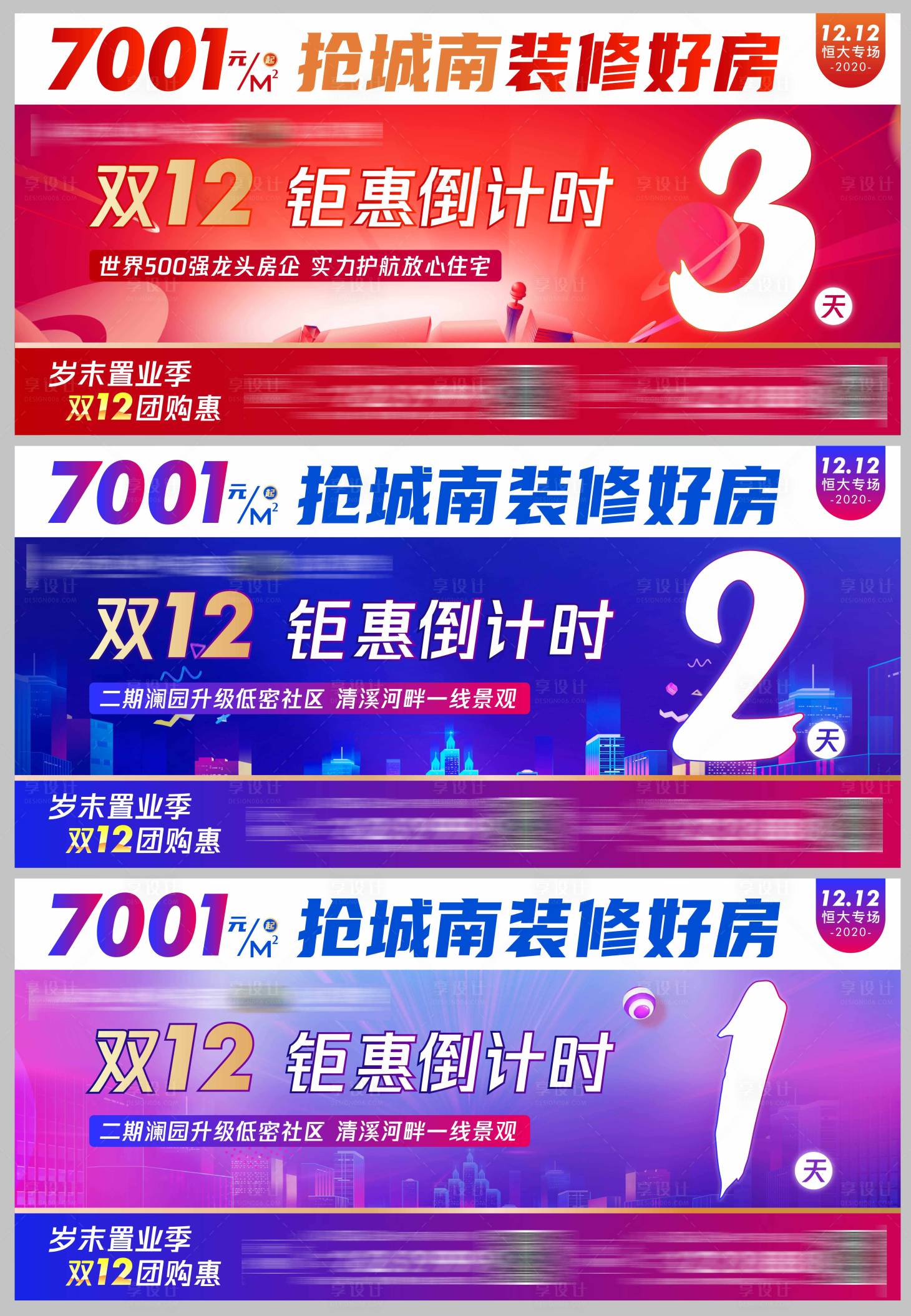 源文件下载【双十二倒计时海报】编号：94760003121866514
