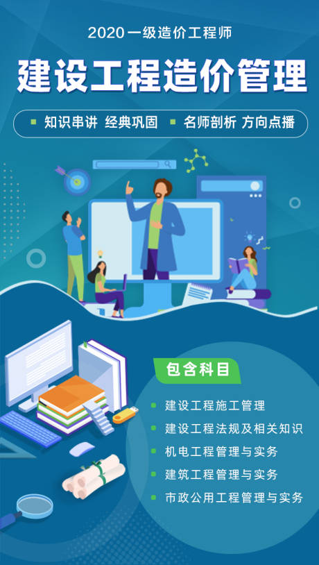源文件下载【享设计】搜索编号：25390003155704472【教育培训课程宣传插画海报】