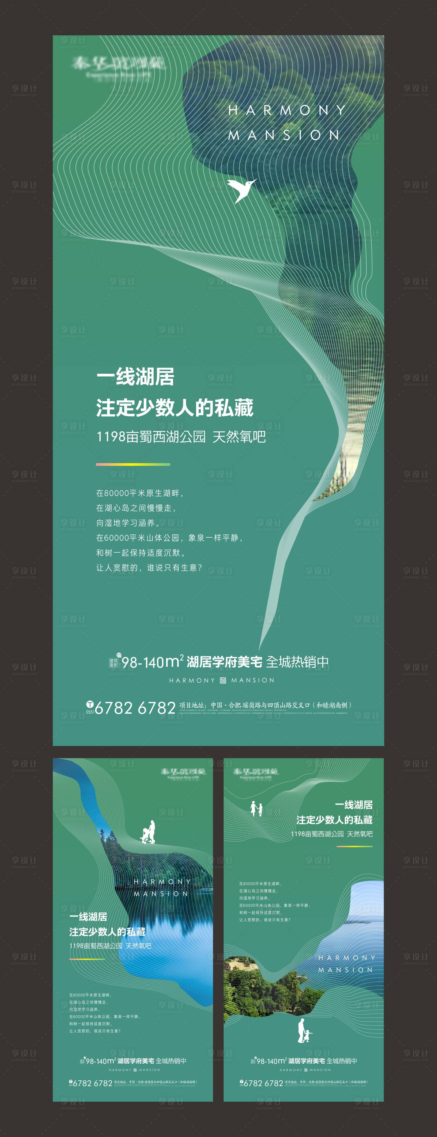 源文件下载【享设计】搜索编号：11230003138299649【湖居价值点海报】