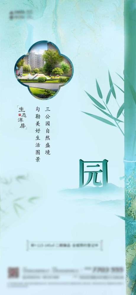 源文件下载【新中式价值点海报】编号：40460003266061085