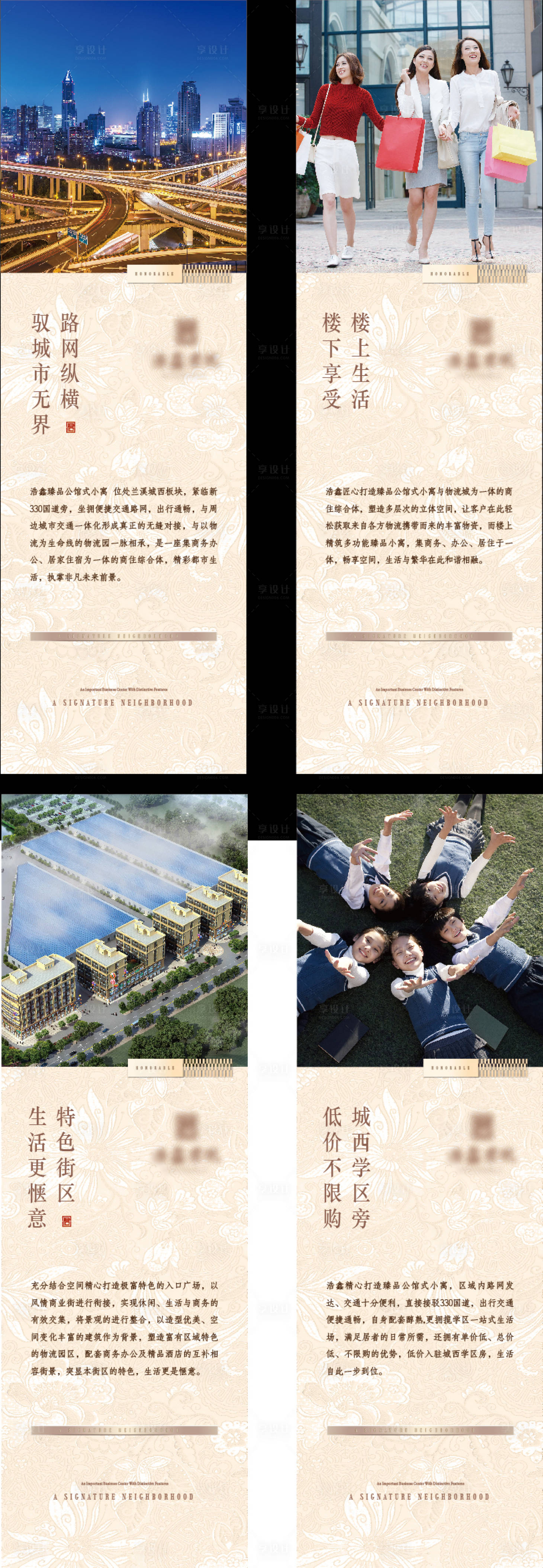 源文件下载【享设计】搜索编号：78780003178024244【价值点海报】