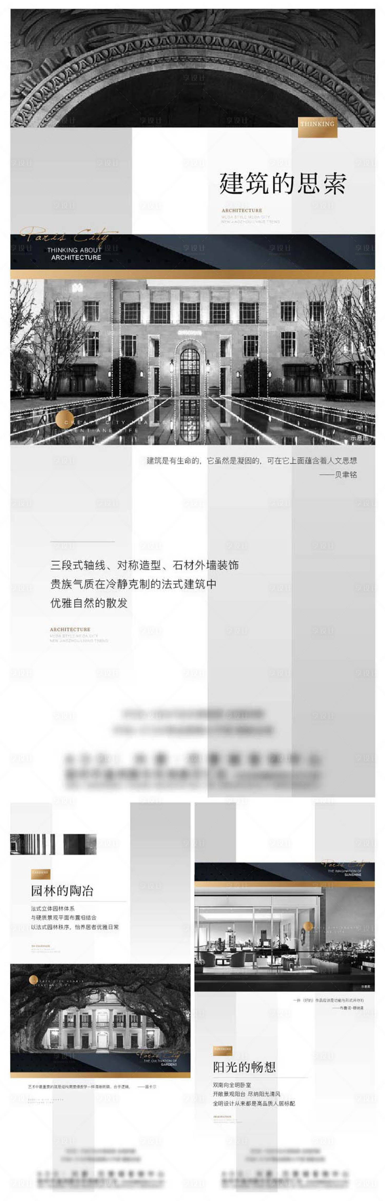源文件下载【建筑大师语录刷屏】编号：55230003304251656