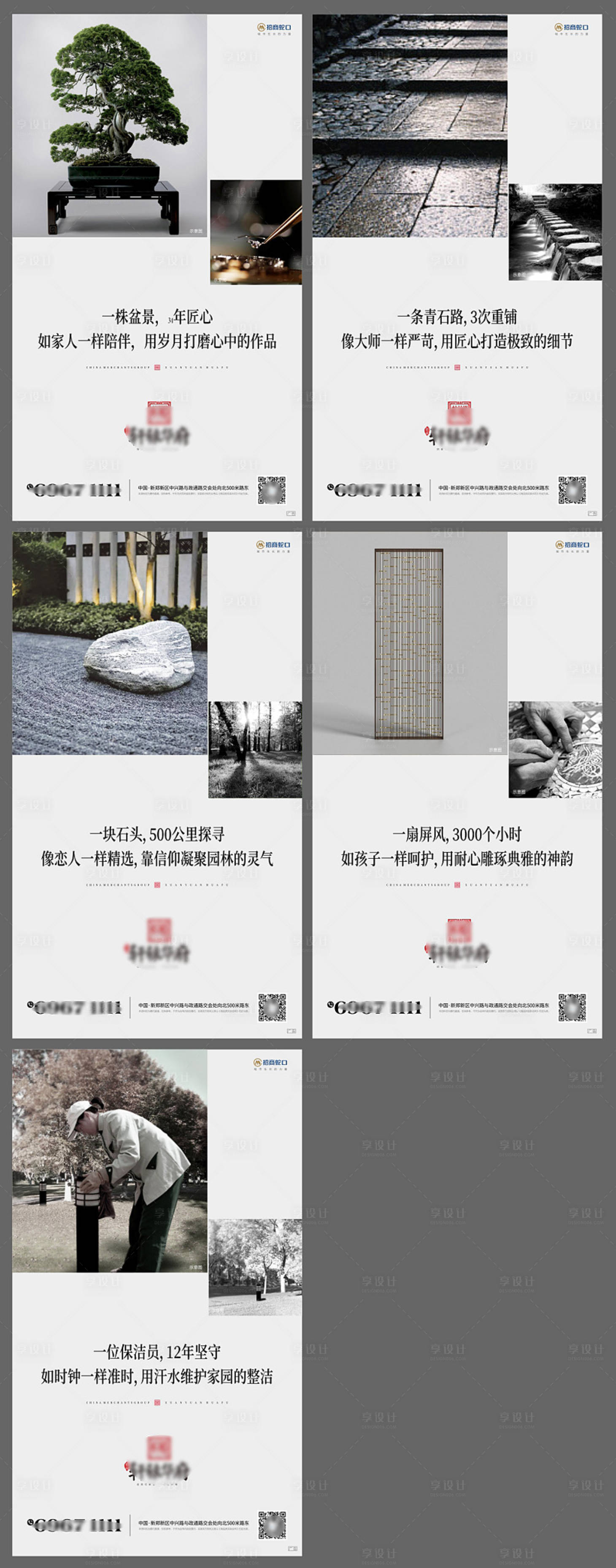 源文件下載【享設計】搜索編號：12780003212654904【每日一圖價值點系列海報】
