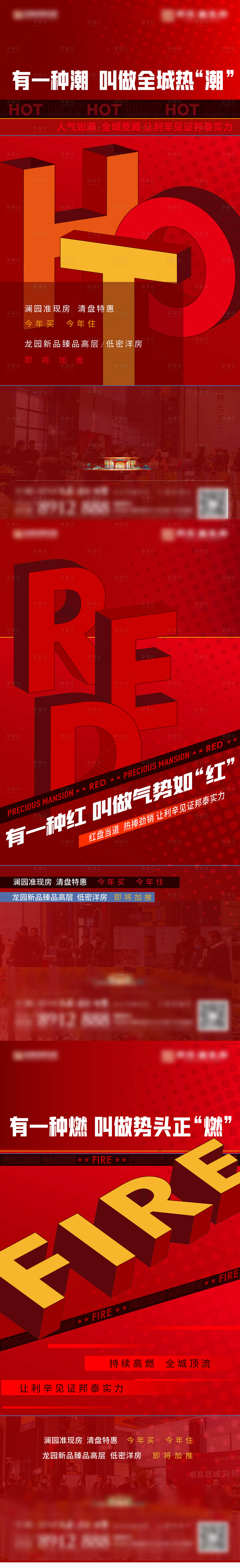 源文件下载【享设计】搜索编号：22480003281274034【热销】