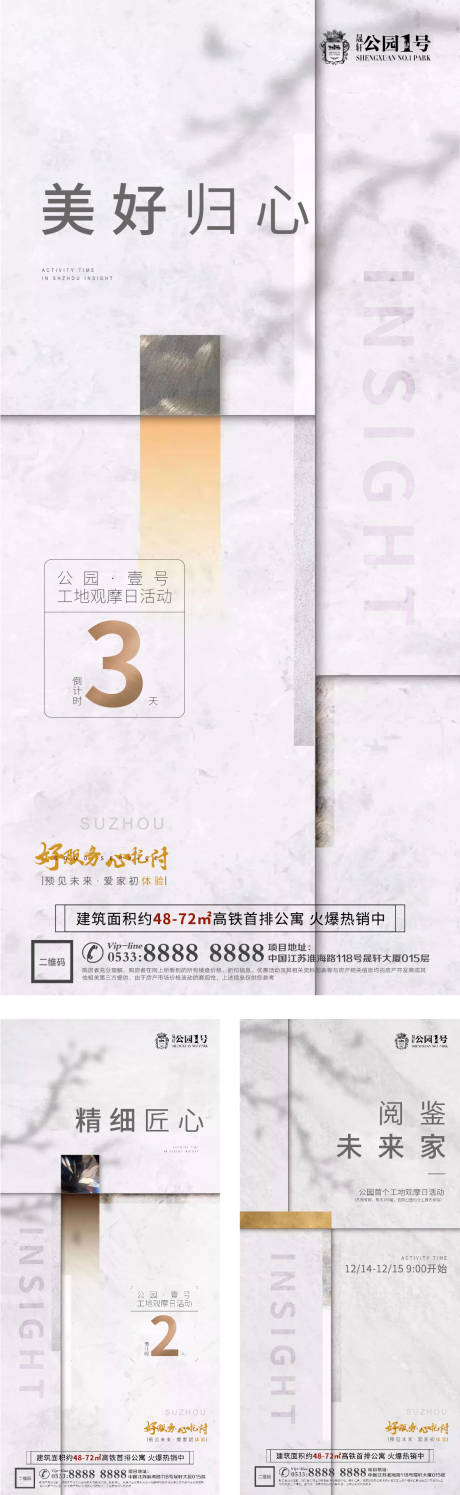 源文件下载【地产工地开放倒计时微信海报】编号：66990003219253541