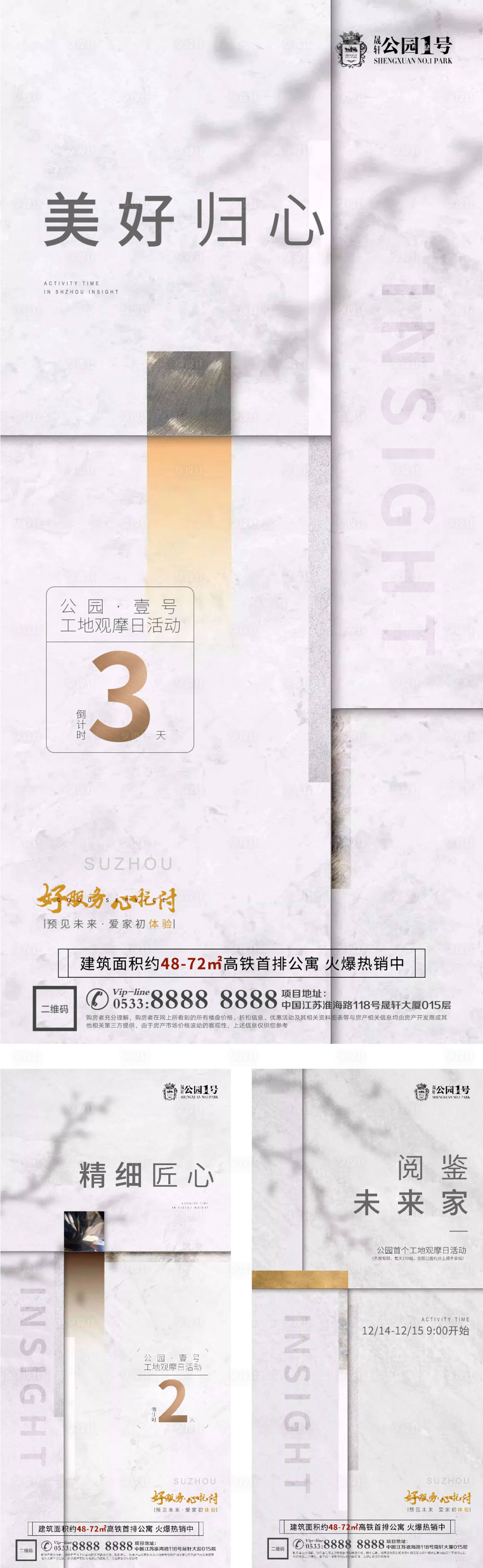 源文件下載【享設計】搜索編號：66990003219253541【地產工地開放倒計時微信海報】