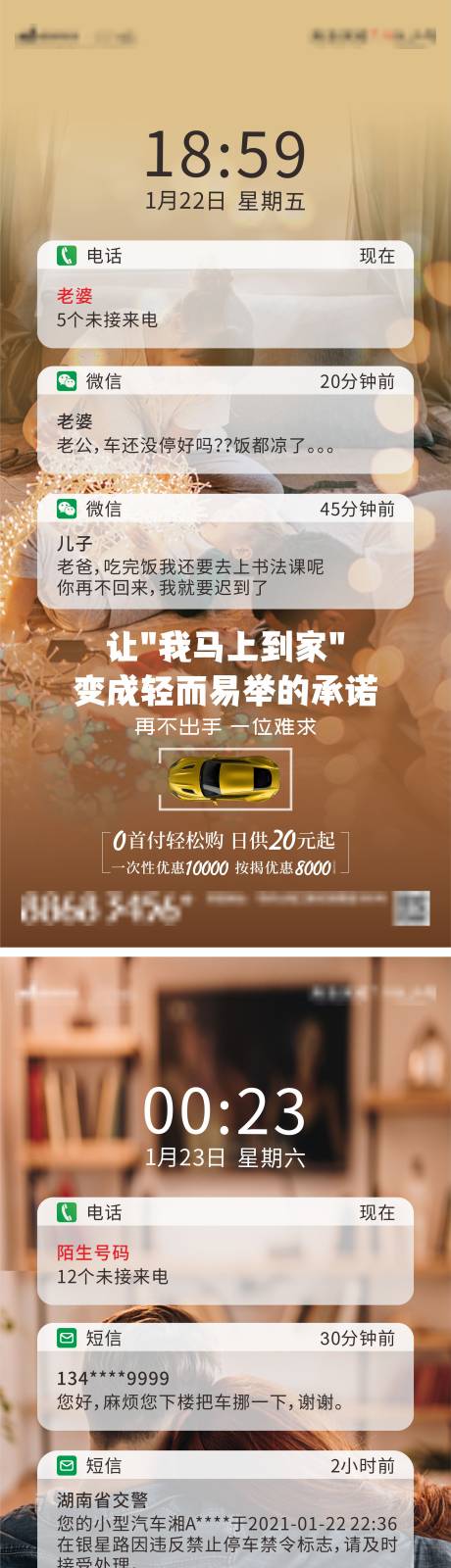 源文件下载【车位系列微推海报】编号：52930003349234321