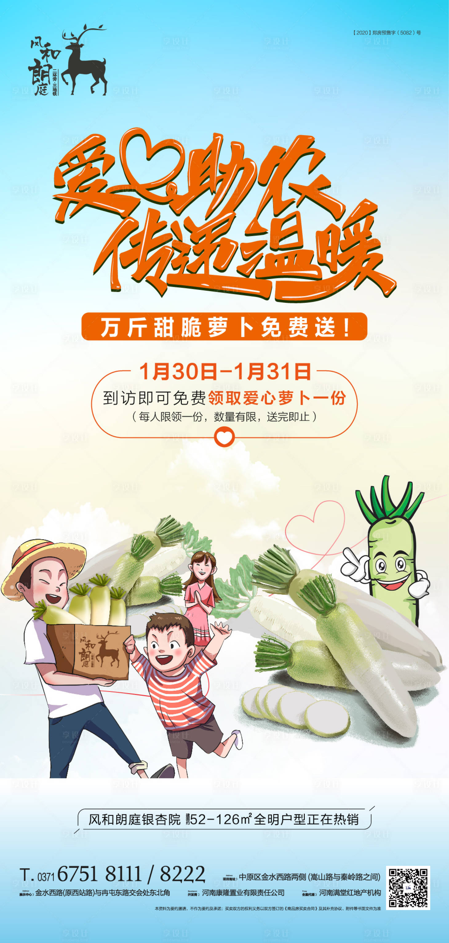 源文件下載【享設計】搜索編號：71170003409404824【愛心助農 】
