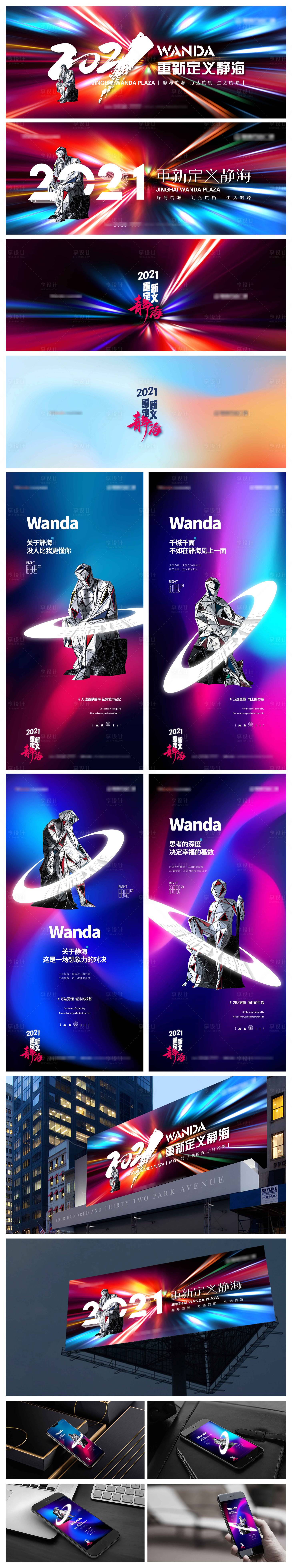 源文件下载【享设计】搜索编号：58840003435309814【商业地产提报】