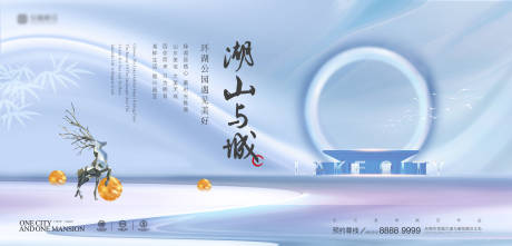 源文件下载【地产湖山形象期主画面】编号：75190003282458910