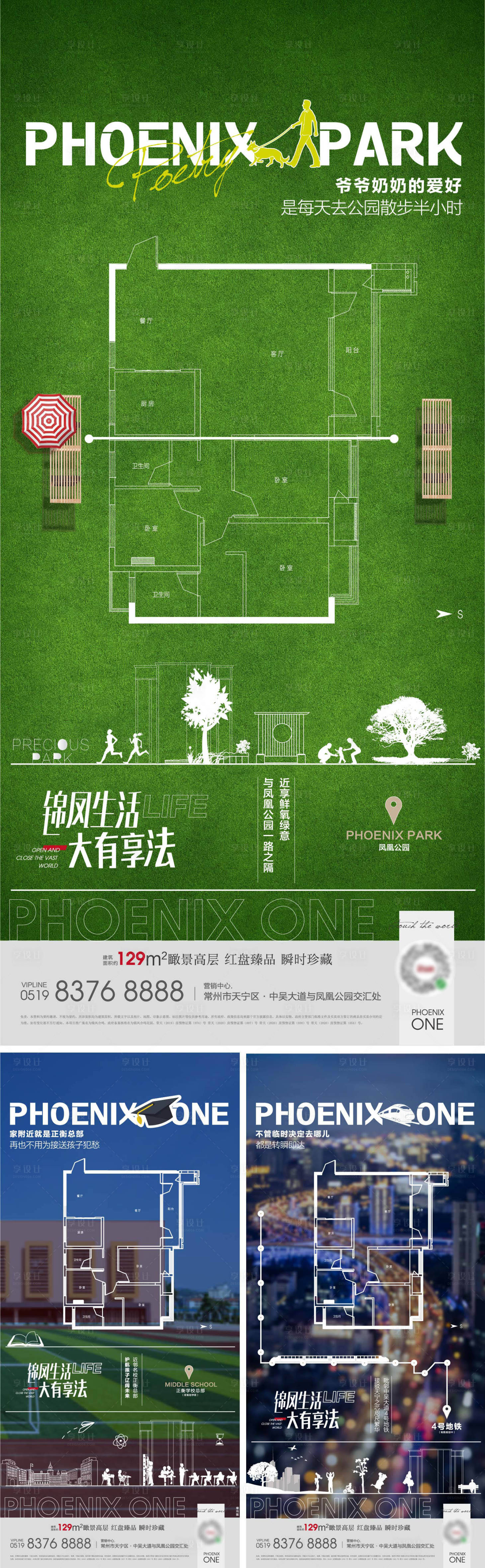 源文件下載【享設計】搜索編號：48610003196559806【地產系列單圖】