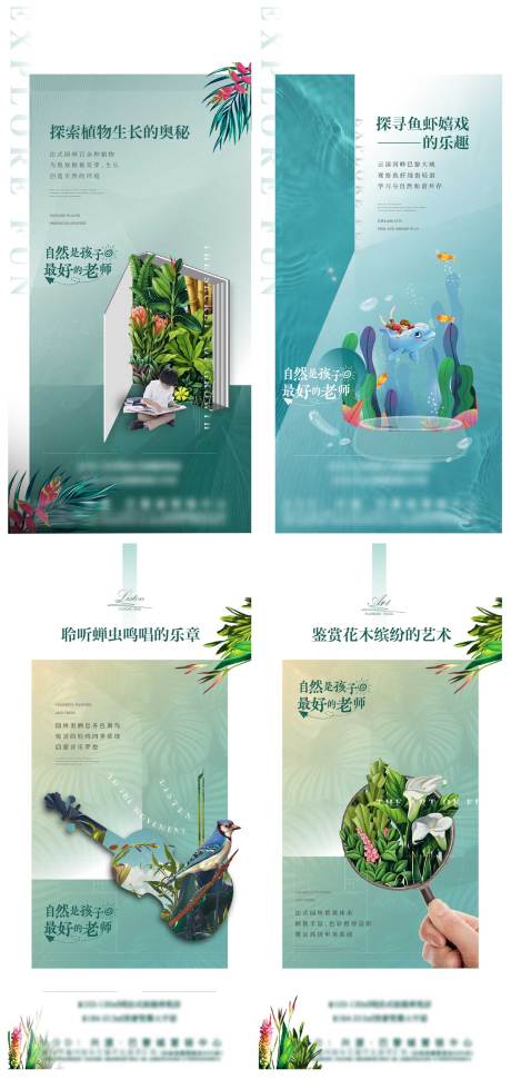 源文件下载【地产生态价值点系列海报】编号：55590003308904165