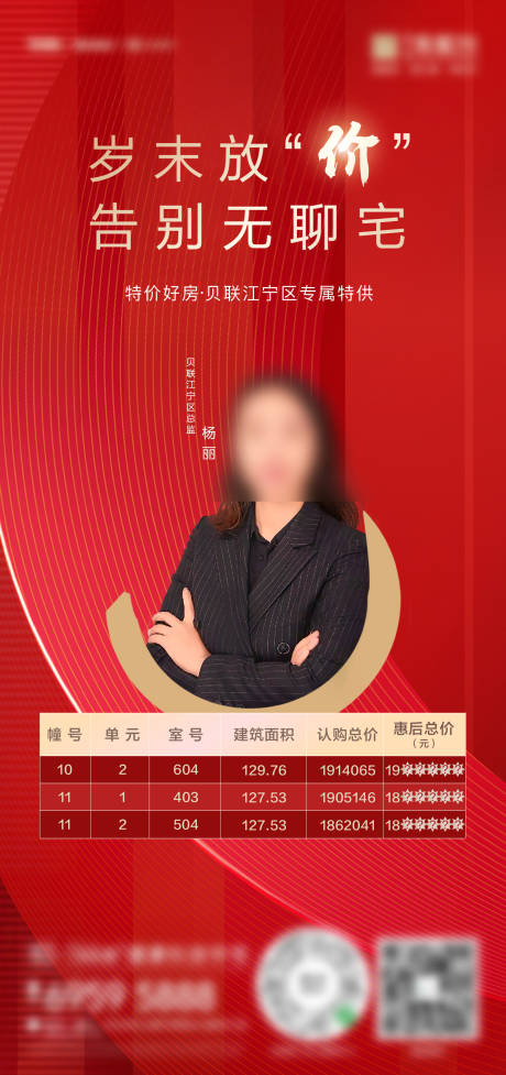 源文件下载【销冠设计】编号：56370003203493122