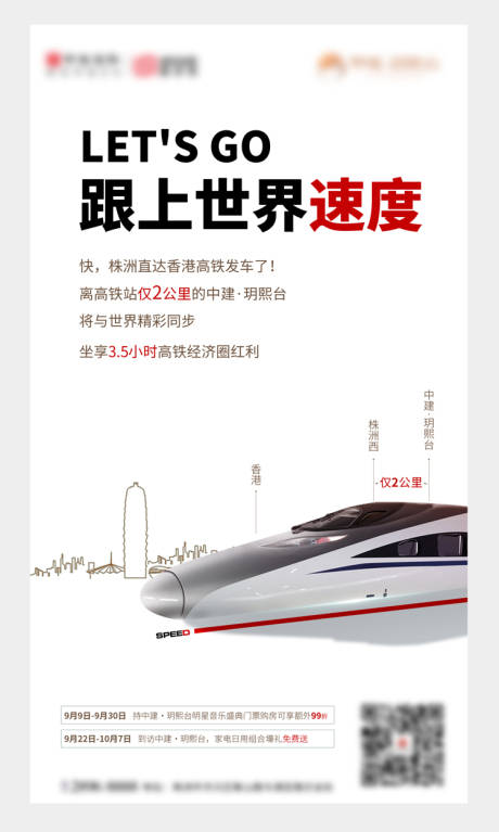 源文件下载【地产价值点海报】编号：97060003216865261