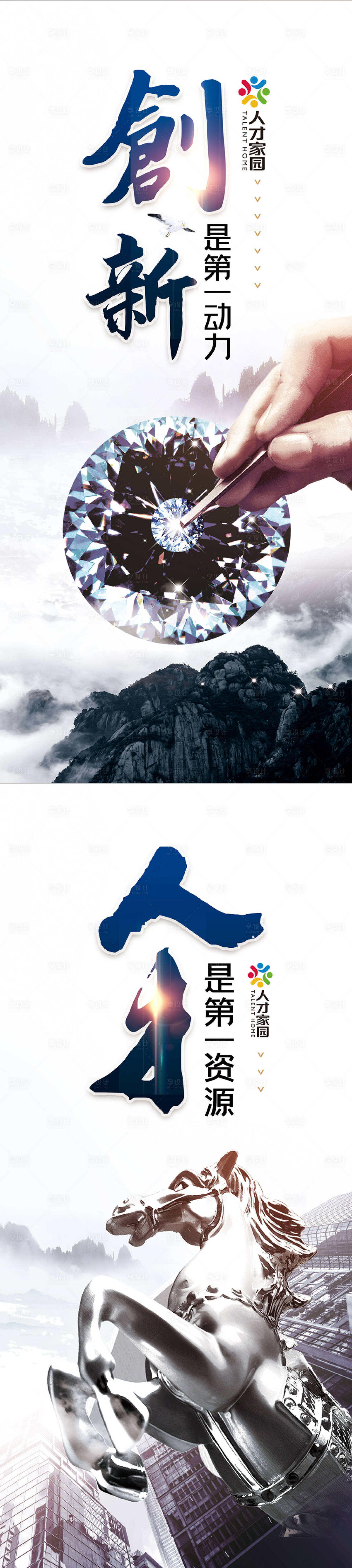 源文件下载【享设计】搜索编号：41980003293899982【企业文化展板】