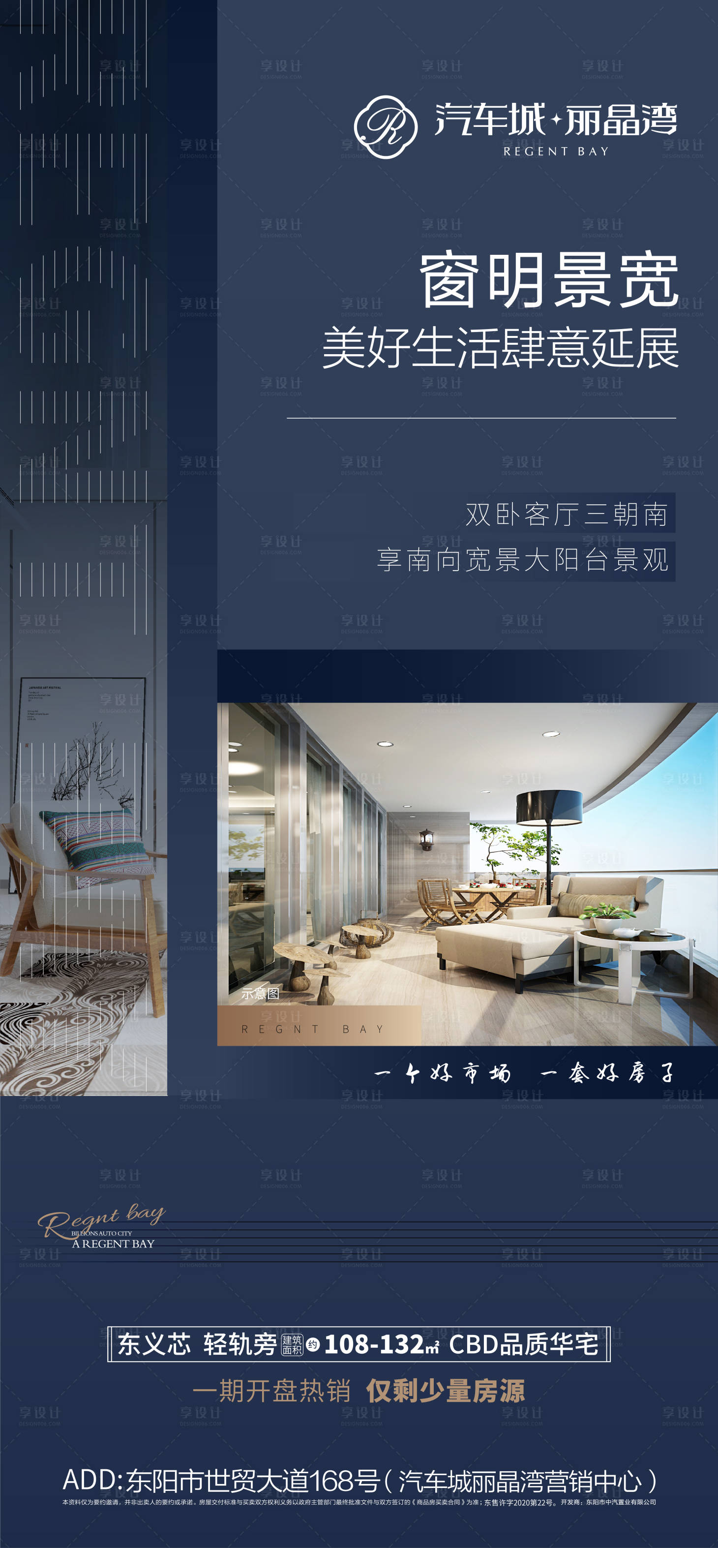 源文件下载【房地产价值点海报】编号：88180003415438848