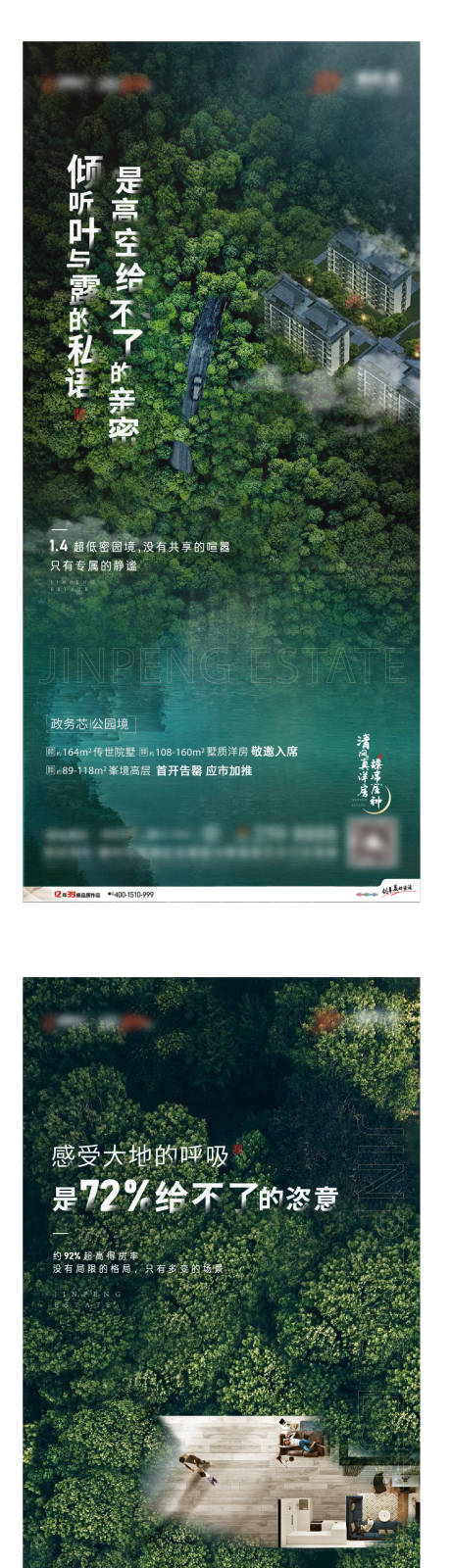源文件下载【享设计】搜索编号：79710003189024443【洋房环境价值点微信稿】