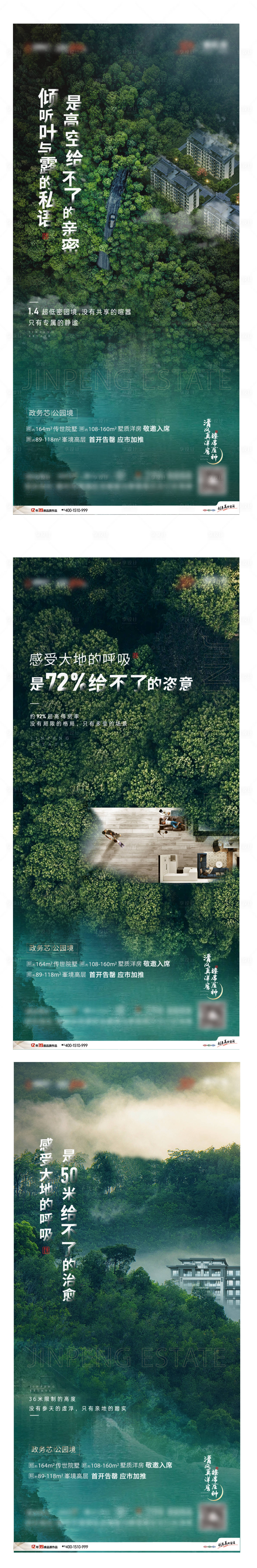 源文件下载【享设计】搜索编号：79710003189024443【洋房环境价值点微信稿】