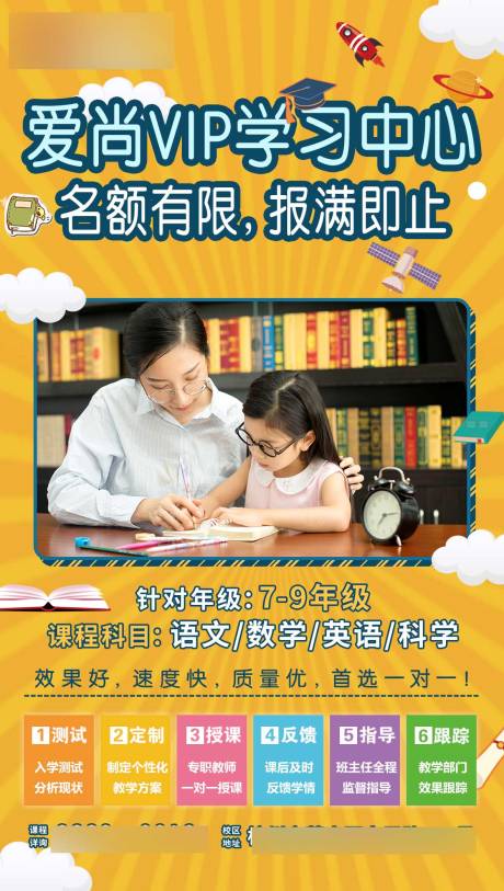 源文件下載【享設計】搜索編號：96890003160471199【教育課程招生活動海報】