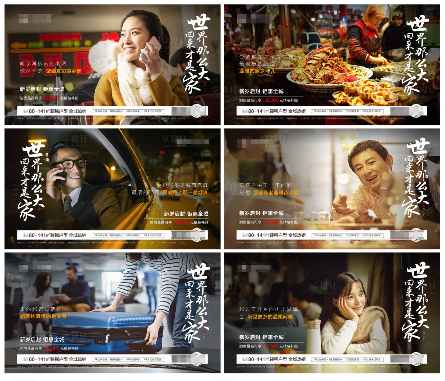 源文件下载【享设计】搜索编号：22580003299781616【返乡置业】