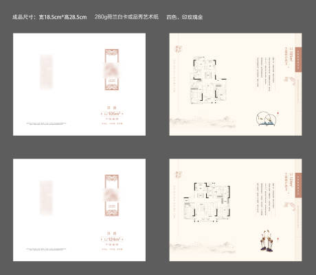 源文件下載【地產(chǎn)別墅戶型折頁】編號：92570003323281214