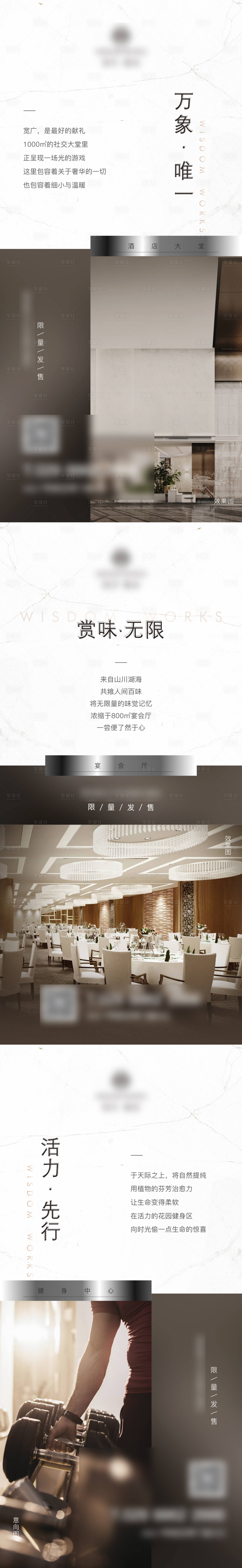 源文件下載【享設計】搜索編號：83930003141697778【地產高端價值點系列】
